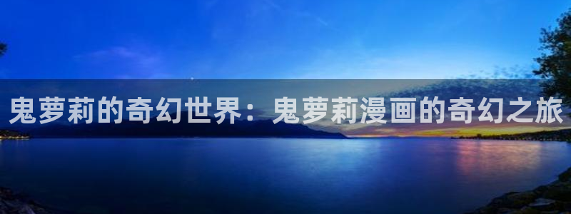 耽美漫画网址