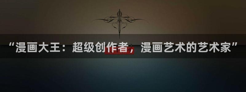 在线耽美漫画